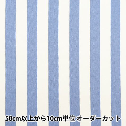 【数量5から】 生地 『20ツイル ストライプ 太 スモークブルー 88610-4-64』