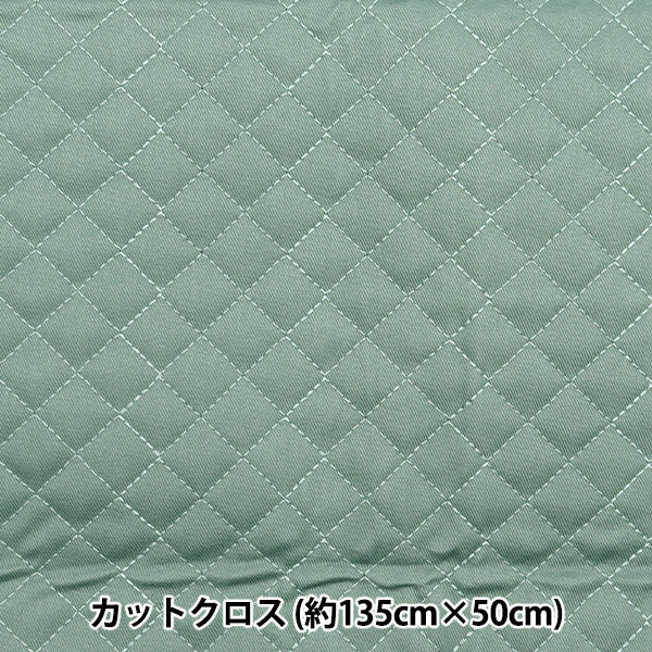 Fabric "A super water-repellent twill quilt that repels water very wellCut Cloth Approx. 135cm x 50cm Smoky Blue CQPL-TWTC-SMB"