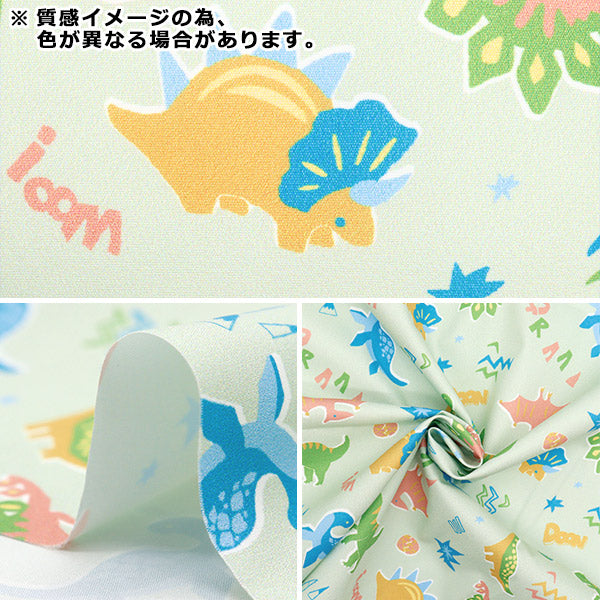 生地 『すごく水をはじく抗菌防臭超撥水ポリエステル カットクロス 約135cm×100cm カラフル恐竜 グレー C-HP-SC-CO-GY』