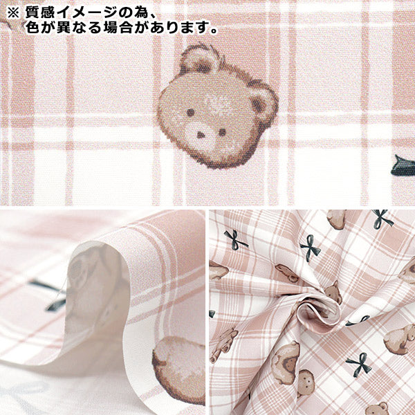 Fabric "Antibacterial, deodorizing, super water-repellent polyester that repels water. Cut Cloth Approx. 135cm x 100cm Teddy Bear Check Gray C-HP-SC-TE-GY"
