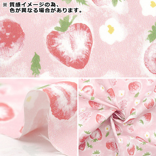 生地 『すごく水をはじく抗菌防臭超撥水ポリエステル カットクロス 約135cm×100cm 水彩イチゴ ネイビー C-HP-SC-SU-NV』