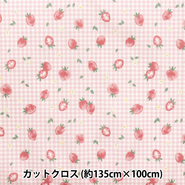 生地 『すごく水をはじく抗菌防臭超撥水ポリエステル カットクロス 約135cm×100cm ストロベリーチェック ピンク C-HP-SC-ST-PK』