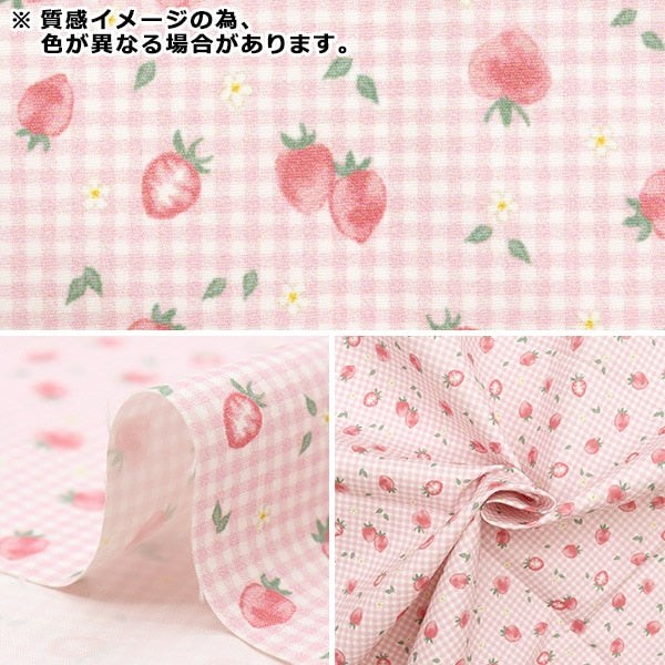 生地 『すごく水をはじく抗菌防臭超撥水ポリエステル カットクロス 約135cm×100cm ストロベリーチェック ミント C-HP-SC-ST-MT』