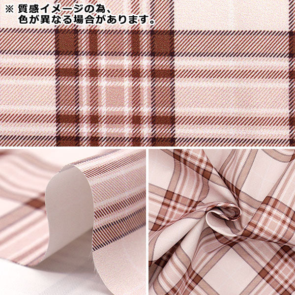 生地 『すごく水をはじく抗菌防臭超撥水ポリエステル カットクロス 約135cm×100cm チェック ブルー C-HP-SC-CH-BL』