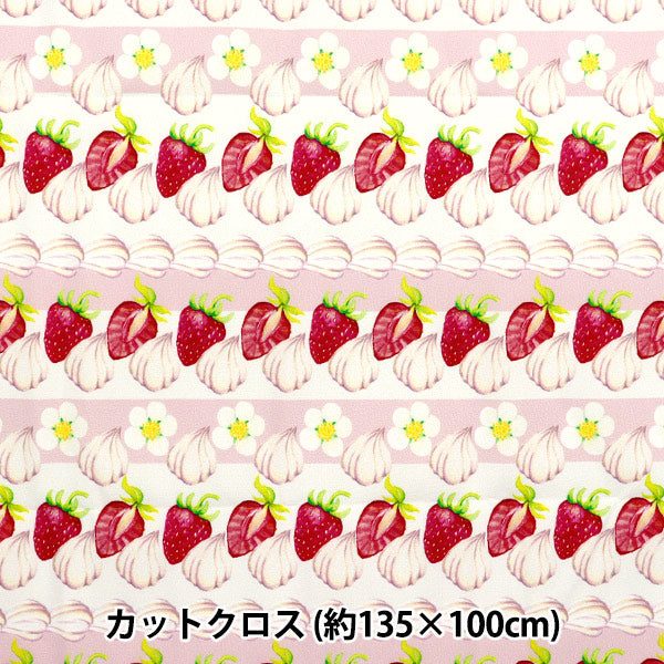 織物 “超防水聚酯图案设计师maya系列草莓蛋糕” 剪布 约135cm×100cm CINMA-IC"