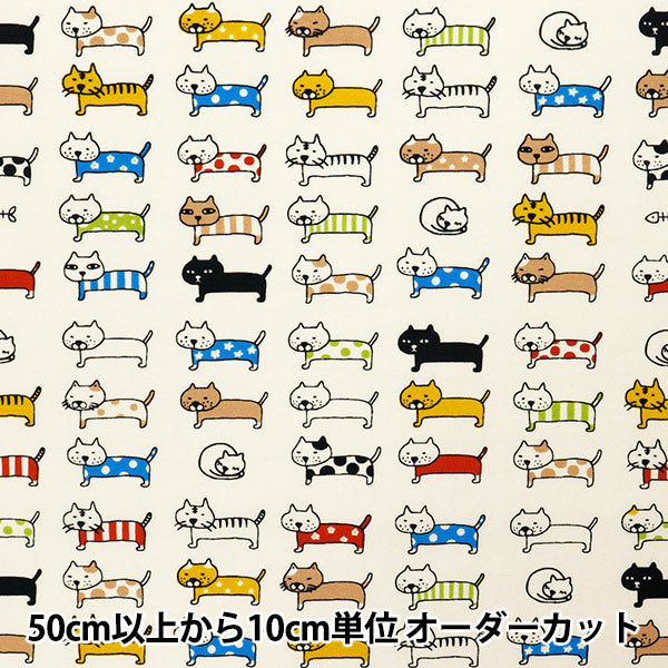 【数量5から】 生地 『ナイロンタスラン 整列ねこ アイボリー KTS6728-A』 COTTON KOBAYASHI コットンこばやし 小林繊維