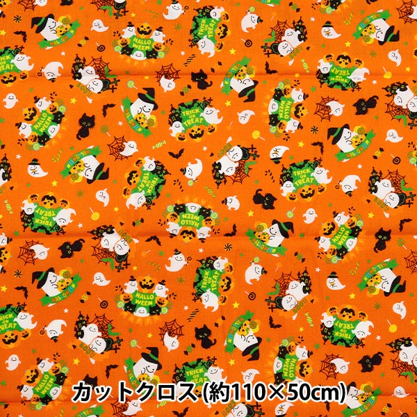 Fabric "Shower Halloween Lint Cut Cloth Approximately 110cm x 50cm orange C-AP45101-1A "