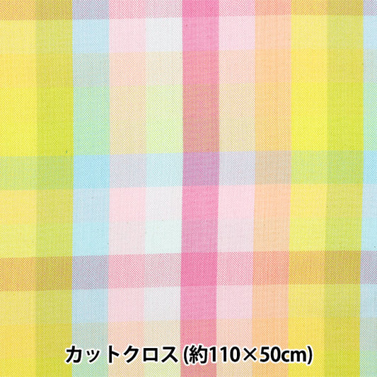 生地 『しわになりにくい 先染ブロックチェック カットクロス 約110cm×50cm C-KRTC-10961B』