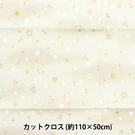 Fabric "Christmas print Cut Cloth Star lame about 110cm x 50cm Ivory C-SS-2404-1A "