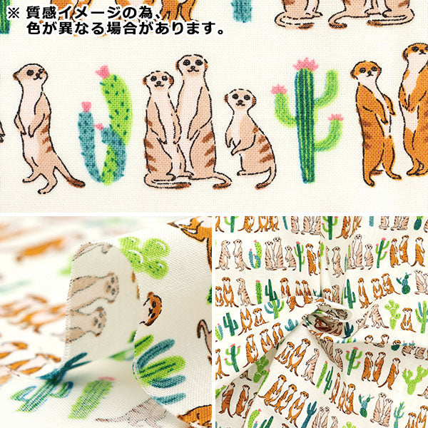Fabric 『Scare Print Cut Cloth Meerkat approx. 110cm x 50cm Green C-5050-5DGR