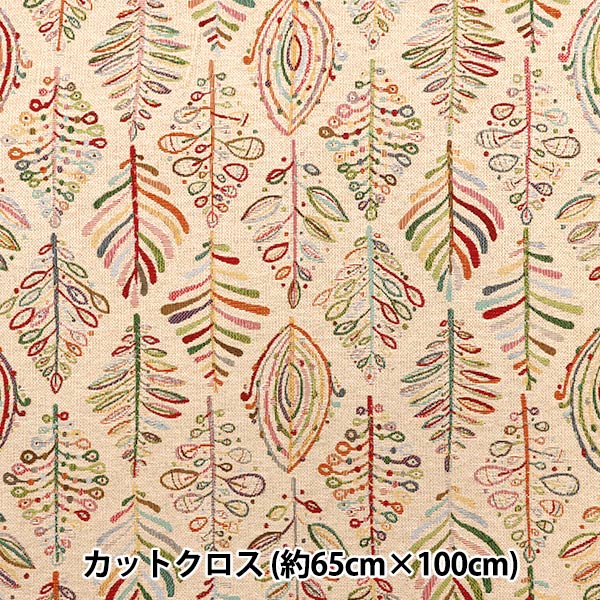 生地 『スペイン製ゴブランカットクロス 約65cm×100cm C-YJ-6FOSIL』