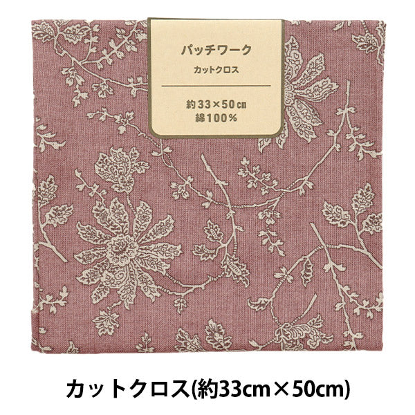 生地 『パッチワーク カットクロス 約33cm×50cm マルグリット パープル C-DG10651S-F』