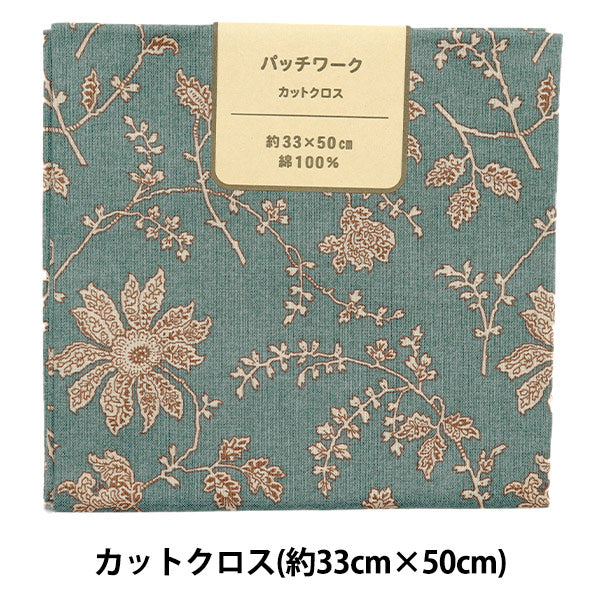 生地 『パッチワーク カットクロス 約33cm×50cm マルグリット ブルーグリーン C-DG10651S-G』
