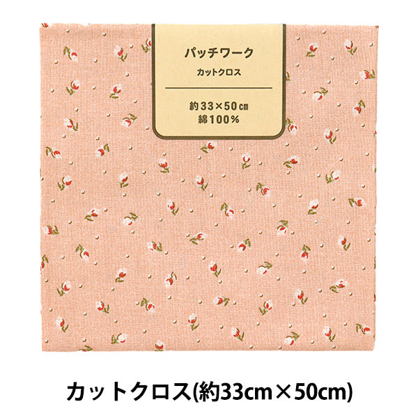 生地 『パッチワーク カットクロス 約33cm×50cm ブルジョン くすみピンク C-DG10654S-C』