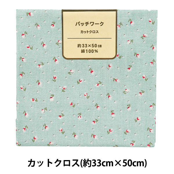 生地 『パッチワーク カットクロス 約33cm×50cm ブルジョン ライトブルー C-DG10654S-E』