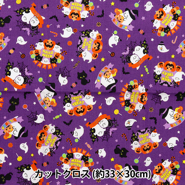 生地 『シーチング コットンプリント カットクロス 約33cm×30cm パープル PW-AP45101-1B』