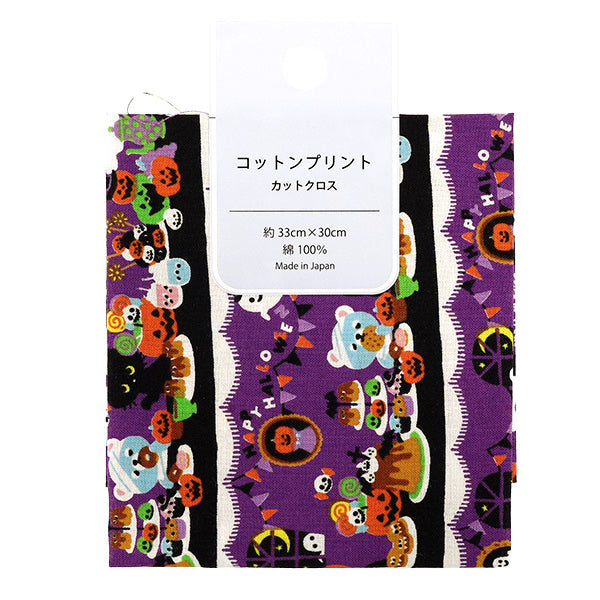 生地 『シーチング コットンプリント カットクロス 約33cm×30cm パープル PW-AP45101-3B』