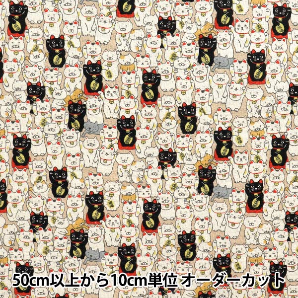 【数量5から】 生地 『綿麻キャンバス まねき猫 ベージュ KTS7106-A』 COTTON KOBAYASHI コットンこばやし 小林繊維
