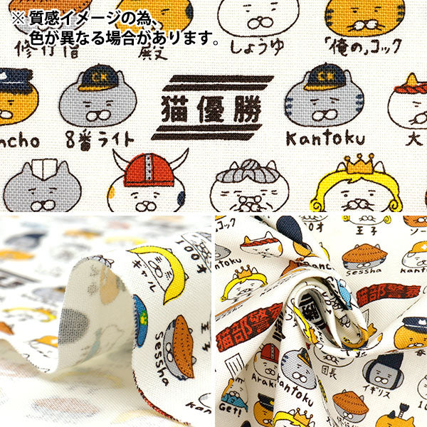 【数量5から】 生地 『10番キャンバス キャラねこ ピンク KTS7109-B』 COTTON KOBAYASHI コットンこばやし 小林繊維