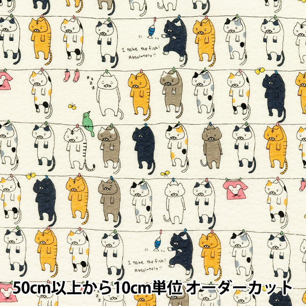 【数量5から】 生地 『リップルプリント 洗濯ネコ オフホワイト KTS7086-A』 COTTON KOBAYASHI コットンこばやし 小林繊維