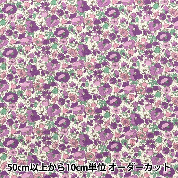 【数量5から】 生地 『リップルプリント 花柄 パープル KTS7088-D』 COTTON KOBAYASHI コットンこばやし 小林繊維