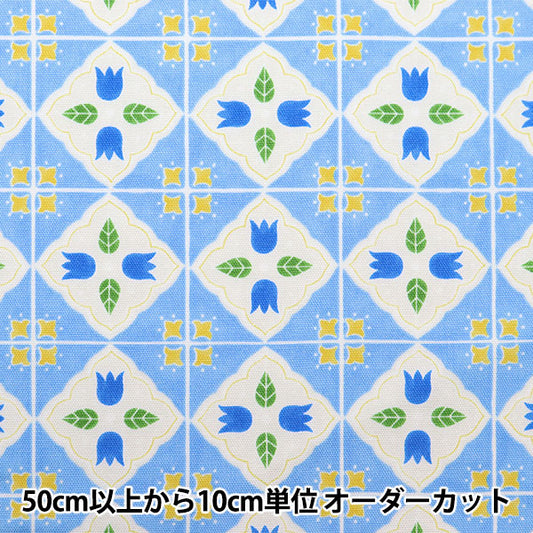 【数量5から】 生地 『オックス タイル柄 AP11911-E』