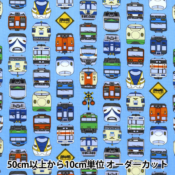 【数量5から】 生地 『スケア プリント 電車 スカイブルー SP2411-12B』