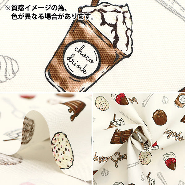 【数量5から】 生地 『オックス ショコラティックメモリー チョコレートスイーツ柄 サックス AP51107-1C』