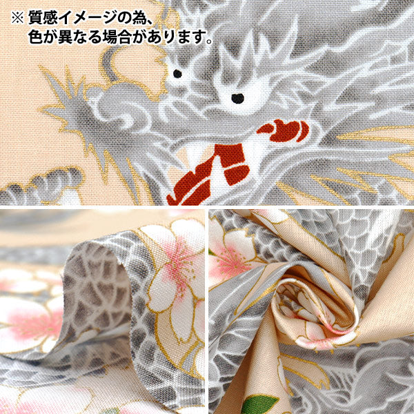 【数量5から】 生地 『シーチング 百華繚蘭 龍 ブルー HR3510-11D』 Quilt Gate キルトゲイト