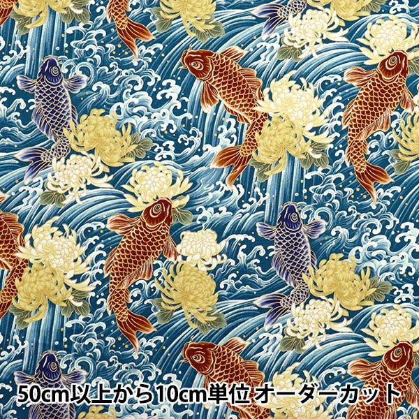 【数量5から】 生地 『シーチング 百華繚蘭 鯉 ブルー HR3510-12A』 Quilt Gate キルトゲイト