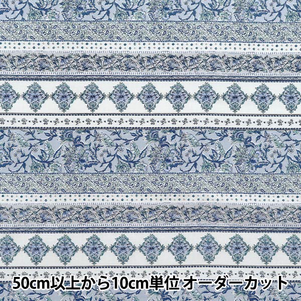 【数量5から】 生地 『アジアンシーチングダイ シロ×ブルー SP3900-1A』