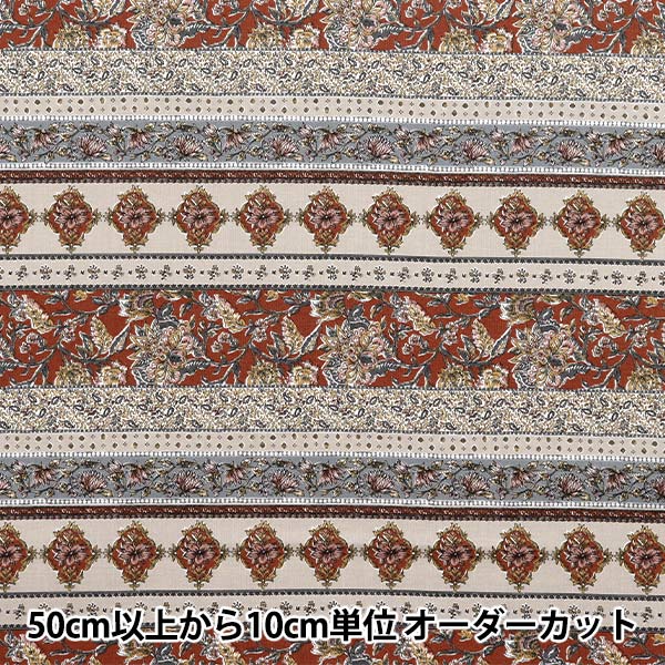 【数量5から】 生地 『アジアンシーチングダイ シロ×レッド SP3900-1B』