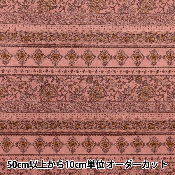 【数量5から】 生地 『アジアンシーチングダイ レッド×レッド SP3900-1C』