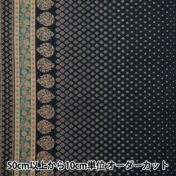 【数量5から】 生地 『アジアンシーチングダイ ベージュ×ネイビー SP3900-3E』