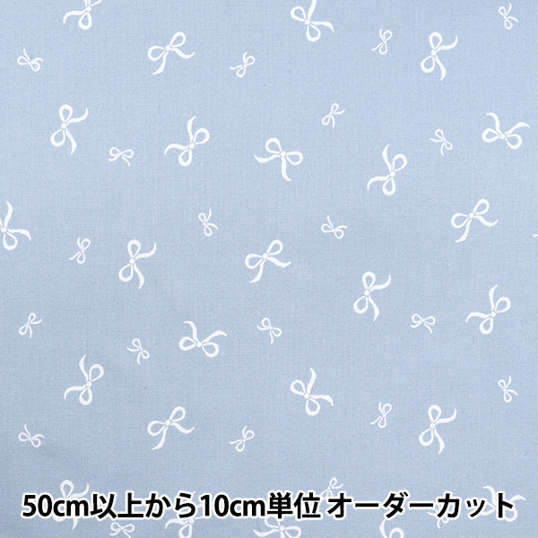 【数量5から】 生地 『コットンプリント リボン サックス SS-2406-2B』