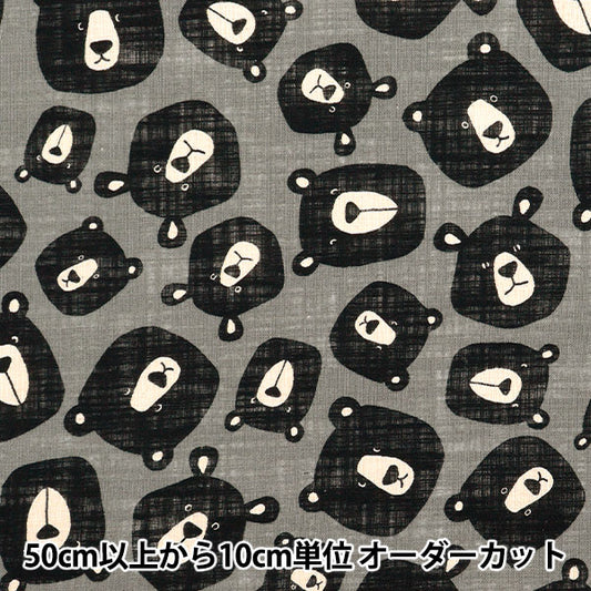 【数量5から】 生地 『リネンライクスラブ ビッグベアブラザーズ セサミ 850519-1-4』
