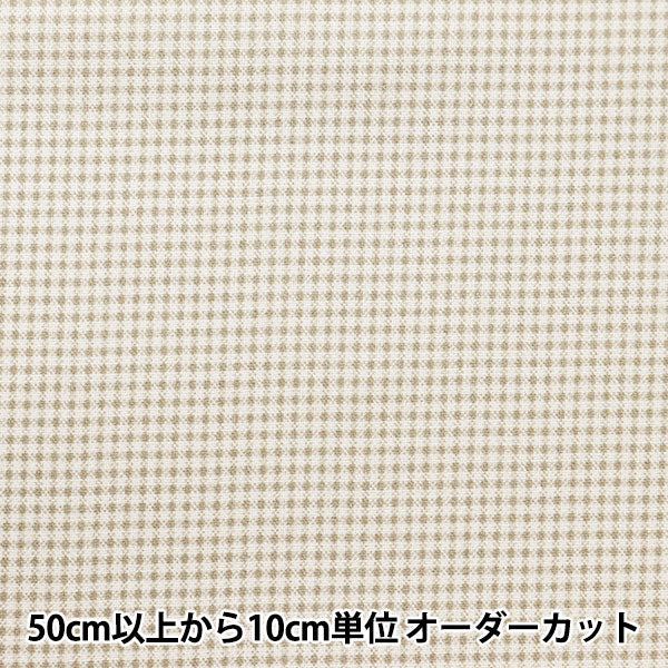 【数量5から】 生地 『シーチング 先染め風リアルプリント チェック ナチュラル SYJ63137S-A』