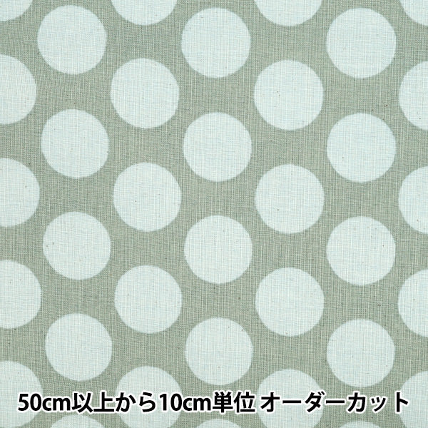 【数量5から】 生地 『リネンライクスラブ Bicolor ドット モスグリーン 83194-1-4』