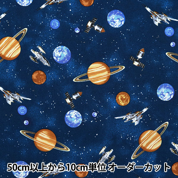 【数量5から】 生地 『オックス お気に入りシリーズ コズミック ネイビー MOWF-153NV』
