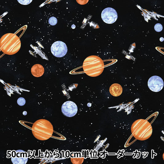 【数量5から】 生地 『オックス お気に入りシリーズ コズミック ブラック MOWF-153BK』