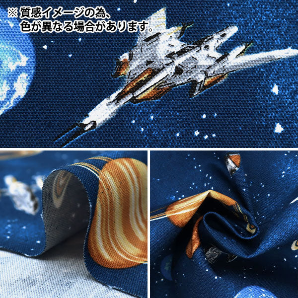 【数量5から】 生地 『オックス お気に入りシリーズ コズミック ブラック MOWF-153BK』