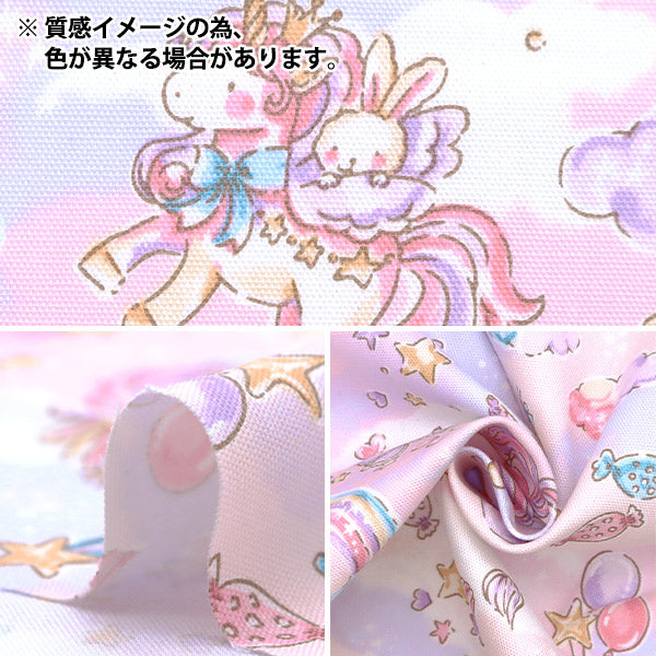 【数量5から】 生地 『オックス お気に入りシリーズ カラフルユニコーン ブルー MOWF-163-BL』