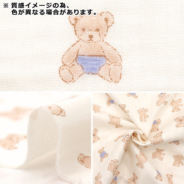 【数量5起】 織物 『雙層紗布 最喜欢婴儿毛绒玩具熊蓝色OKBF-45-BL"
