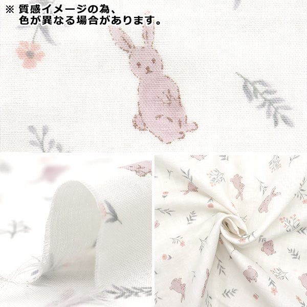 【数量5起】 織物 『雙層紗布 最喜欢的婴儿花兔子薰衣草OKBF-46-LV"