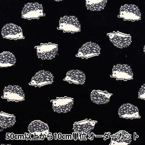 【数量5から】 生地 『オックスプリント はりねずみ ブラック 38135-2E』