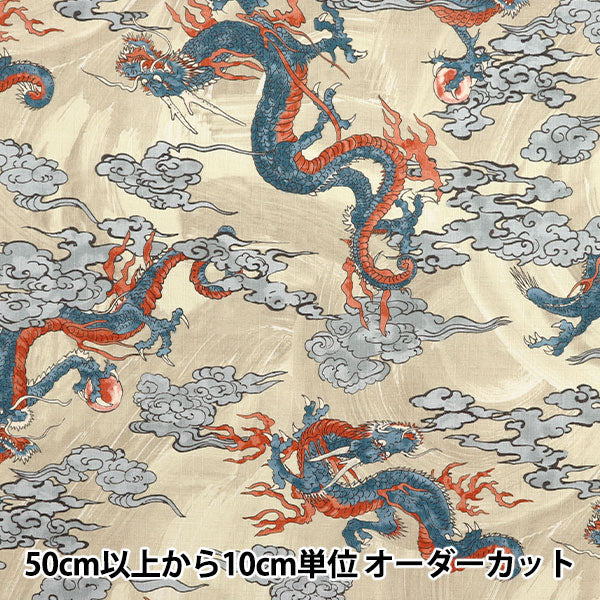 【数量5から】 生地 『ドビー 和柄 龍 アイボリー 1025-105-7B』