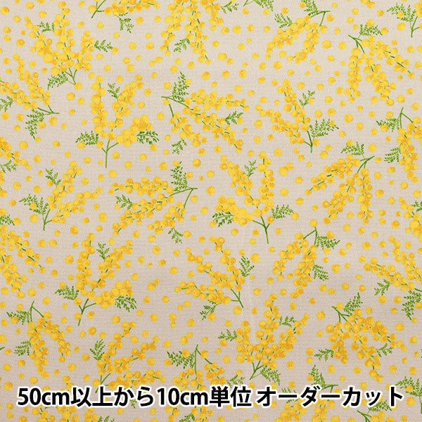【数量5から】 生地 『オックス ミモザ グレージュ R9005-1C』