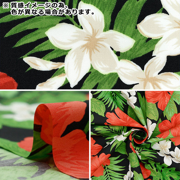 【数量5起】 織物 "TC夏威夷印花芙蓉黄色×红色R9008-2B"
