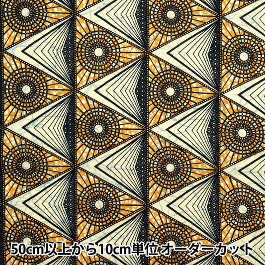 【数量5から】 生地 『アフリカンプリント RAM-AFR-25F』