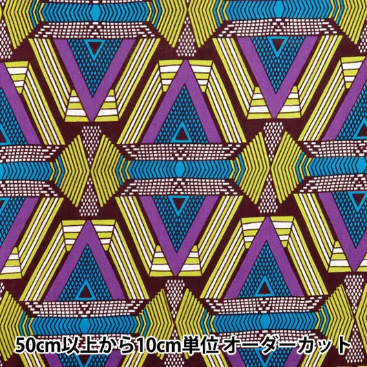 【数量5から】 生地 『アフリカンプリント RAM-AFR-25H』